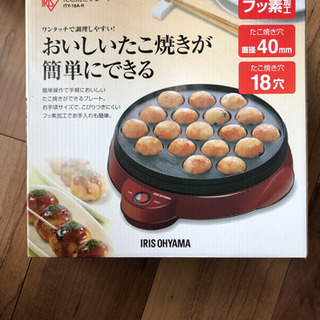 アイリスオーヤマたこ焼き機