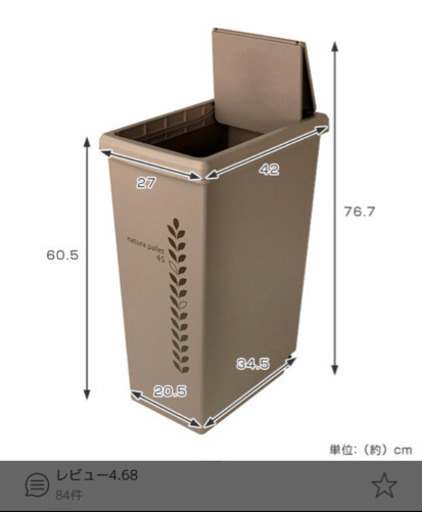 ゴミ箱 45L 紙ゴミ袋スッポリ (Mi*) 広島のインテリア雑貨/小物 