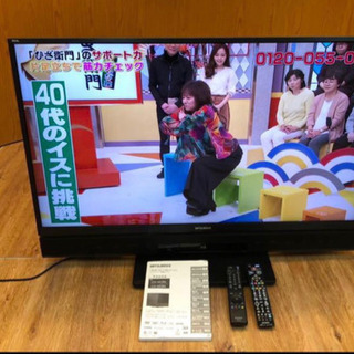 画面綺麗 MITSUBISHI HDD内蔵 50型Blu-lay...