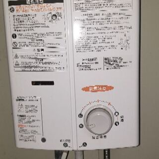 県営　風呂　湯沸し器　給湯器