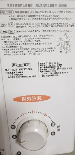 県営　風呂　湯沸し器　給湯器 県営 風呂 湯沸し器 給湯器