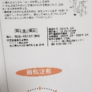 県営　風呂　湯沸し器　給湯器