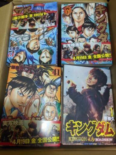 キングダム全巻セット1巻〜55巻