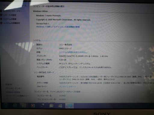 先着一名！！SONY VAIO PCG-71B11N 初期化済み