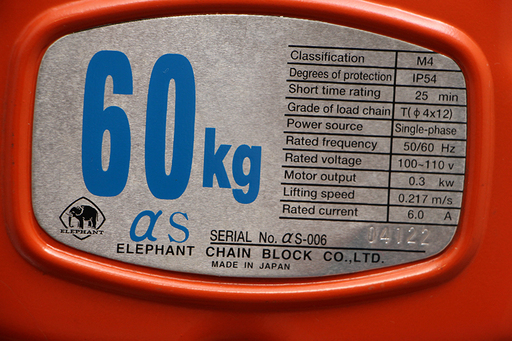 象印 ELEPHANT エレファント αs-006 60kg トルコン 電動チェーンブロック ウインチ as-006(10ED3395hwxYGG)