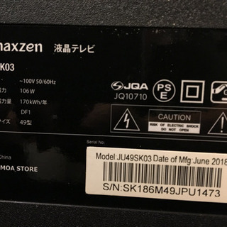 8ヶ月使用！美品！49型テレビ