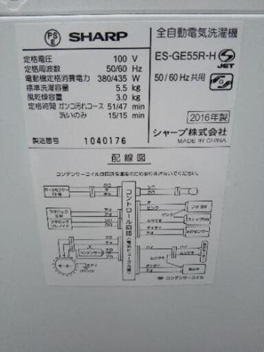 ★SHARP【送料/設置無料】全自動洗濯機5.5kg・ES-GE55R・2016年式