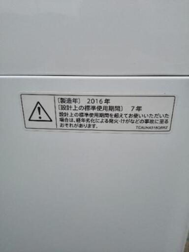 ★SHARP【送料/設置無料】全自動洗濯機5.5kg・ES-GE55R・2016年式