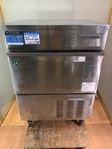 ホシザキ/HOSHIZAKI 業務用 全自動製氷機 キューブアイ 店舗 厨房 IM-45L