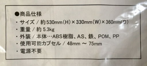 ガチャガチャ本体 新品未使用