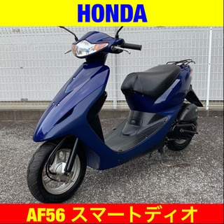 10/5まで30300円引き!ホンダ スマートディオ/HONDA AF56 Dio 原付