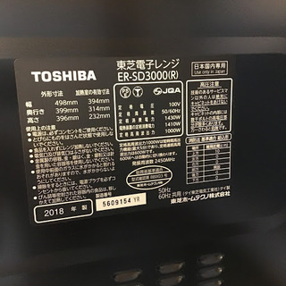 送料無料 設置無料サービス有り 過熱水蒸気オーブンレンジ 18年製 Toshiba Er Sd3000 R 中古 もぐランド永福店 西永福のキッチン家電 オーブンレンジ の中古あげます 譲ります ジモティーで不用品の処分 送料無料 設置無料サービス有り 過熱水蒸気オーブンレンジ 18年製 Toshiba Er Sd3000 R 中古 もぐランド永福店 西永福のキッチン家電 オーブンレンジ の中古あげます 譲ります ジモティーで不用品の処分