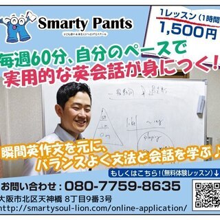 【子供英会話】大阪に数校しかないSSTメソッド&多読学習を取り入れた教室