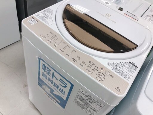 【駅近】THOSHIBA　全自動洗濯機　6.0kg【トレジャーファクトリー南柏店】