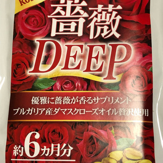 薔薇香るエチケットサプリ180粒約6ケ月分