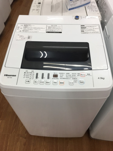 【Hisense】全自動洗濯機売ります！！