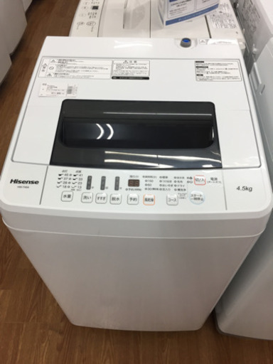 【Hisense】全自動洗濯機売ります！！ 7399円