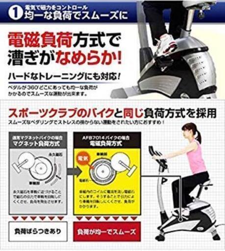 最新エアロバイク | 32.clinic