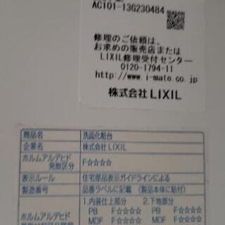 LIXIL　洗面化粧台　3面ミラーキャビネットセット