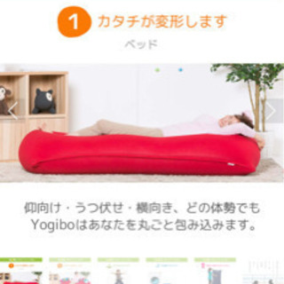 ビーズクッション Yogibo