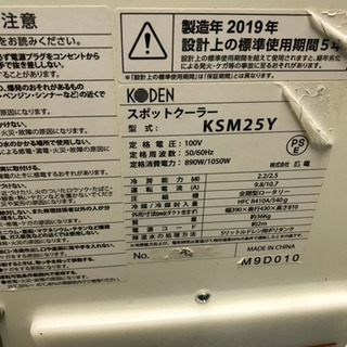 2019年製スポットクーラー工場や外での作業用