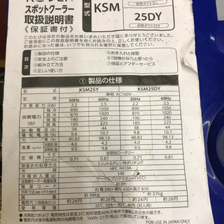 2019年製スポットクーラー工場や外での作業用