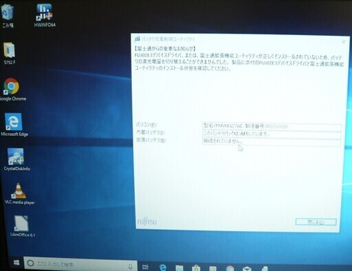 再再値下げ 富士通ノートパソコンlifebook S752 F Cpu I5 3340m搭載 中古のdvdマルチドライブ付属 Mymasabo 石山のノートパソコンの中古あげます 譲ります ジモティーで不用品の処分
