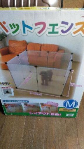 早い者勝ち室内 ダンボール破損で値下げ ペットサークル ペット