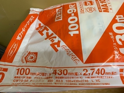 断熱材 グラスウール マットエース なっかしー みよしのその他の中古あげます 譲ります ジモティーで不用品の処分 断熱材 グラスウール マットエース なっかしー みよしのその他の中古あげます 譲ります ジモティーで不用品の処分