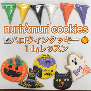 【満席】アイシングクッキー １dayレッスン HELLOWEEN