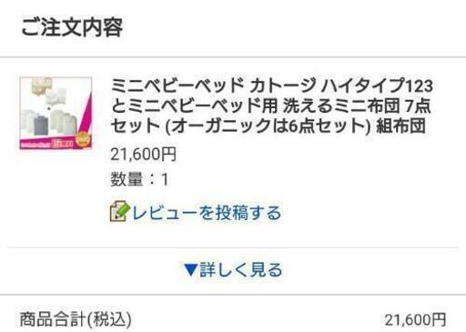 カトージ ミニベビーベッド