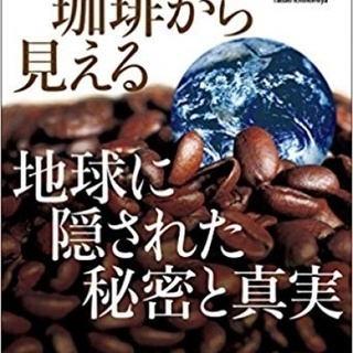 お家で出来る 簡単美味しい コーヒー自家焙煎体験教室 - 教室・スクール