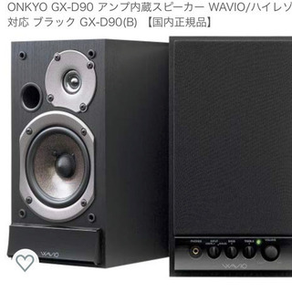 ONKYO GX-D90 アンプ内蔵スピーカー WAVIO/ハイ...