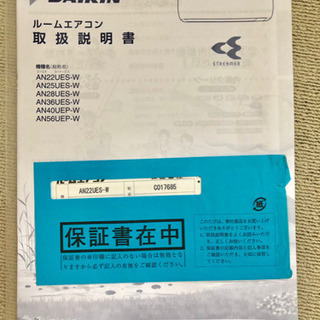 【DAIKIN 2017年製】エアコン 取り外し済 DAIKIN 2017年製】エアコン 取り外し済 【公式通販】
