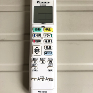 DAIKIN 2017年製】エアコン 取り外し済