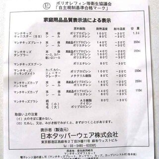 タッパーウェアーのベビーからキッズまで使えるマルチキッズセット