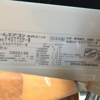 DAIKIN2016年製　エアコン 14畳 - 名古屋市
