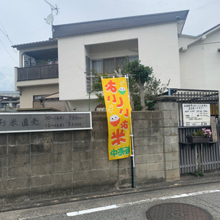 地元農家の美味しい玄米直売店 − 兵庫県