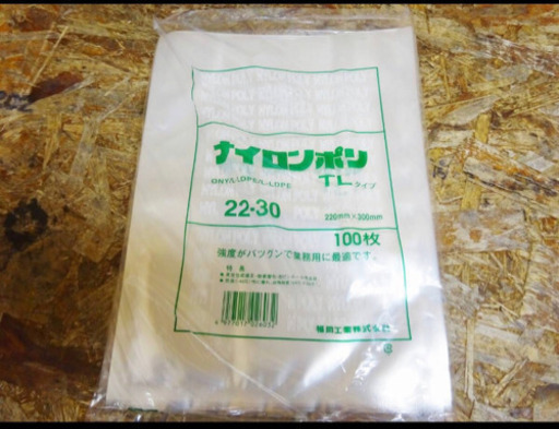 (4165-0)新品未使用 長期保管品 業務用 福助工業 真空袋 ナイロンポリ TLタイプ 22-30 (220mm×300mm) 1ケース(1400枚)