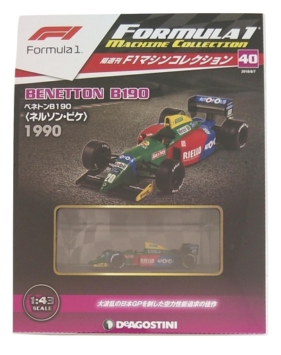 【未開封】隔週刊 F1マシンコレクション 40号 (ベネトンB190 ネルソン・ピケ 1990)