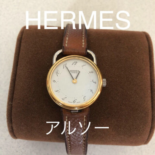 HERMES エルメス  レディース アルソー 腕時計