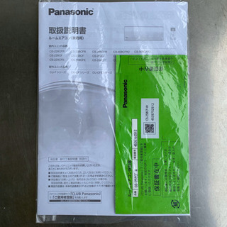 美品！パナソニック エアコン◇主に8畳◇18年製◇CS-258CF-W◆JA-0089