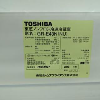 おすすめ品♪♪】TOSHIBA 東芝 5ドア 冷凍冷蔵庫 冷蔵子 GR-E43N 自動製氷