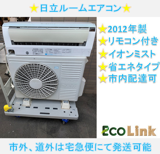 y597☆　PayPay対応！　日立 HITACHI 2011年　RAS-S40A2　エアコン（14畳・200V対応） 白くまくん