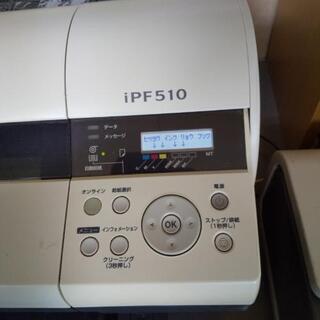 A2大判インクジェットプリンター】キャノンIPF510