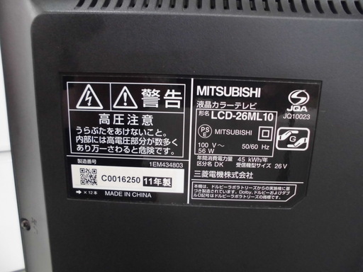 液晶テレビ 26インチ MITSUBISHI 黒 LCD-26ML10 2011年製 幅:64 苫小牧西店