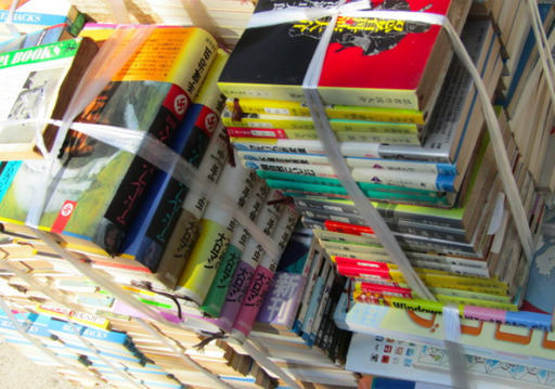 四方漱一の読み終わった本売ります