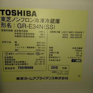 東芝ノンフロン冷凍冷蔵庫①