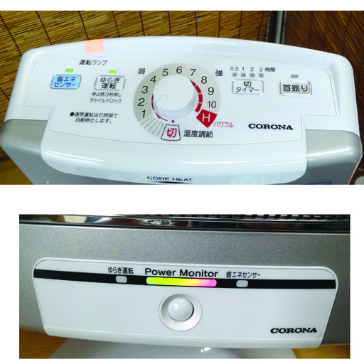 コロナ コアヒート 遠赤外線暖房 セラミックヒーター DH-1218R 電気