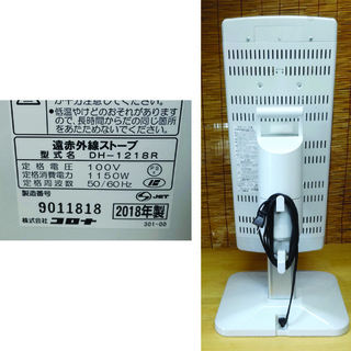 Y♢218　コロナ 赤外線ストーブ　CORE HEAT CH-128R Amazon | DH-1218R-SS(シャンパンシルバ-) コアヒ-ト 遠赤外線